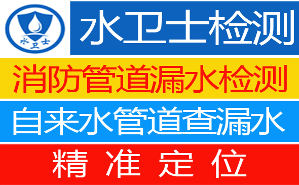 台州暗管漏水检测